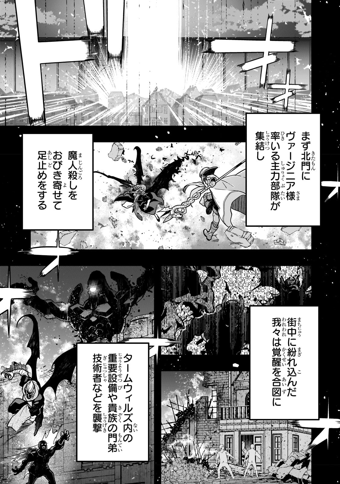Kyouiku Gyakutai - Kodomo wo Kowasu "Kyouiku Nesshin" na Oyatachi Chapter 57 1ページ