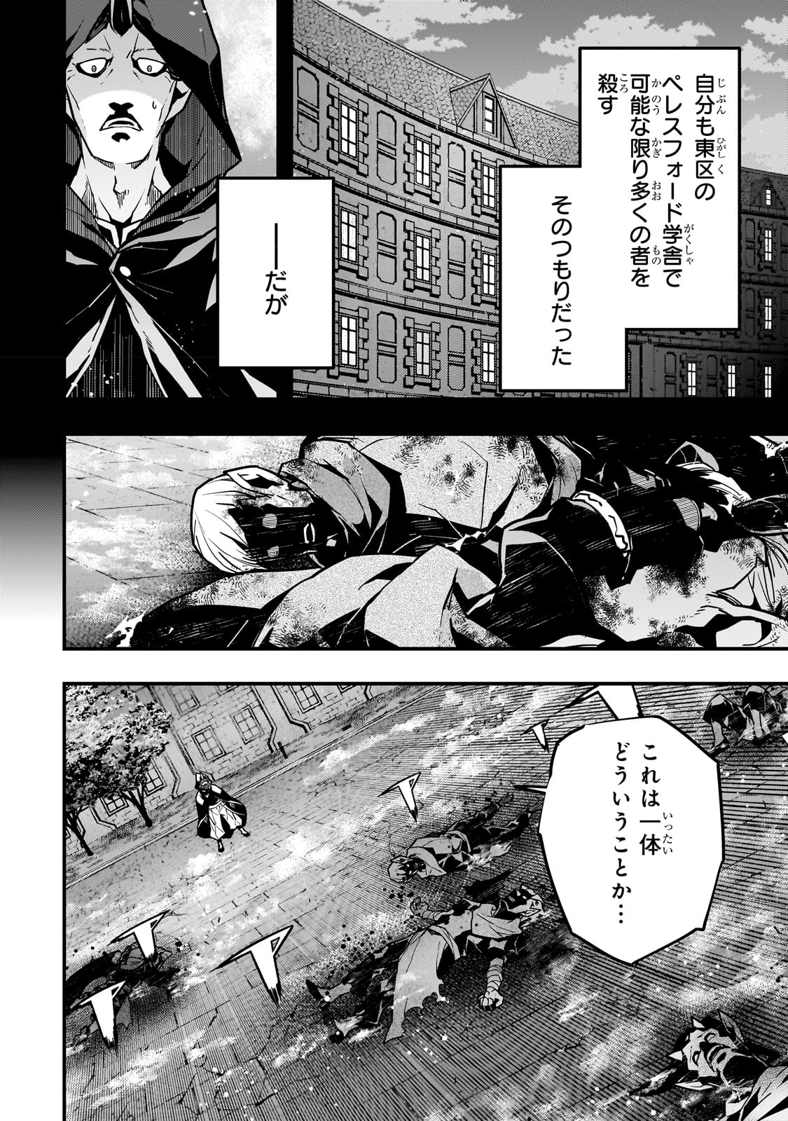 Kyouiku Gyakutai - Kodomo wo Kowasu "Kyouiku Nesshin" na Oyatachi Chapter 57 2ページ