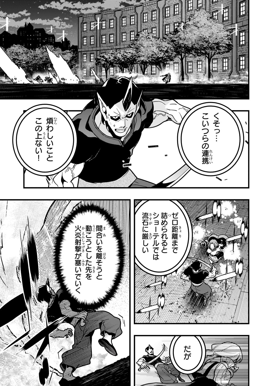 Kyouiku Gyakutai - Kodomo wo Kowasu "Kyouiku Nesshin" na Oyatachi Chapter 57 11ページ