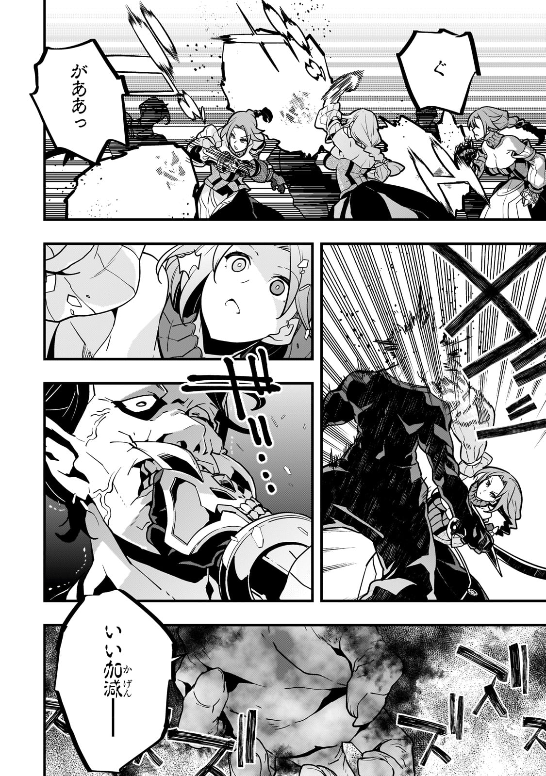 Kyouiku Gyakutai - Kodomo wo Kowasu "Kyouiku Nesshin" na Oyatachi Chapter 57 12ページ