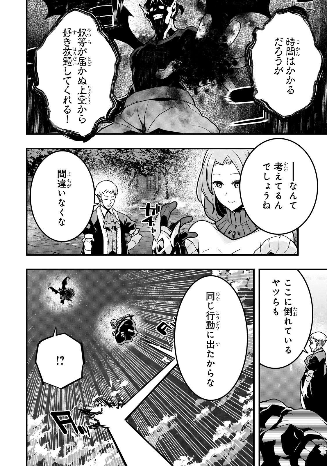 Kyouiku Gyakutai - Kodomo wo Kowasu "Kyouiku Nesshin" na Oyatachi Chapter 57 14ページ