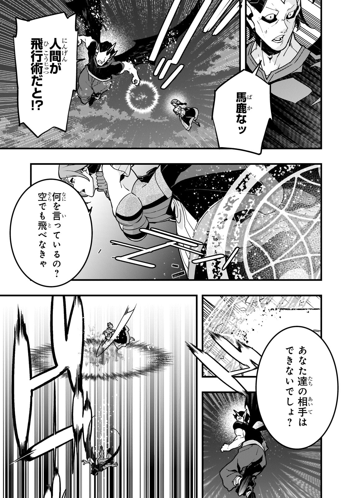 Kyouiku Gyakutai - Kodomo wo Kowasu "Kyouiku Nesshin" na Oyatachi Chapter 57 15ページ