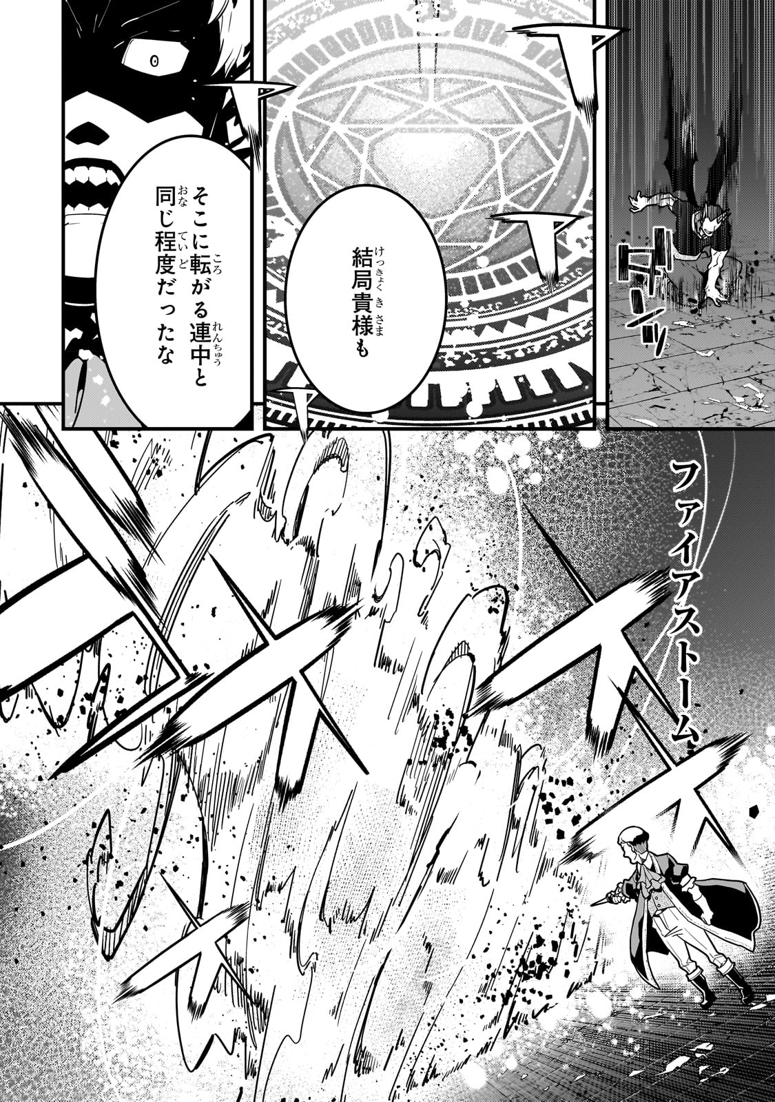 Kyouiku Gyakutai - Kodomo wo Kowasu "Kyouiku Nesshin" na Oyatachi Chapter 57 16ページ