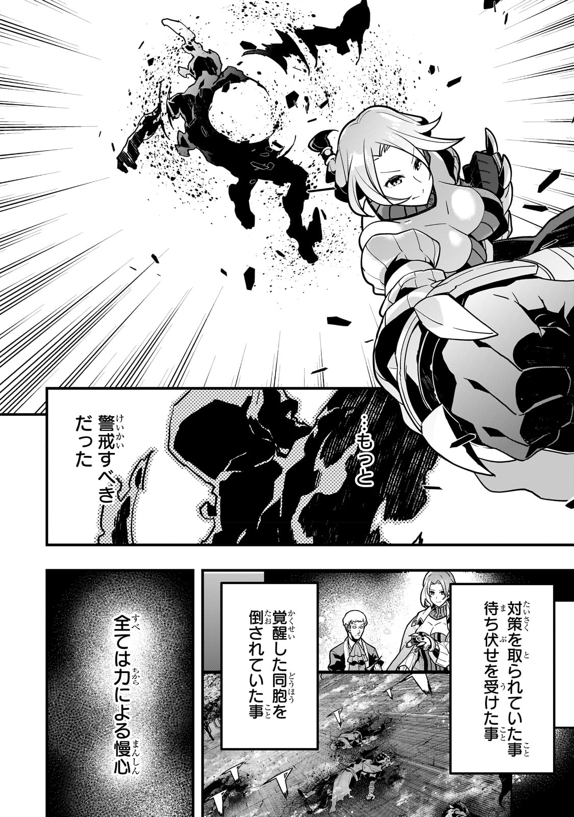 Kyouiku Gyakutai - Kodomo wo Kowasu "Kyouiku Nesshin" na Oyatachi Chapter 57 18ページ