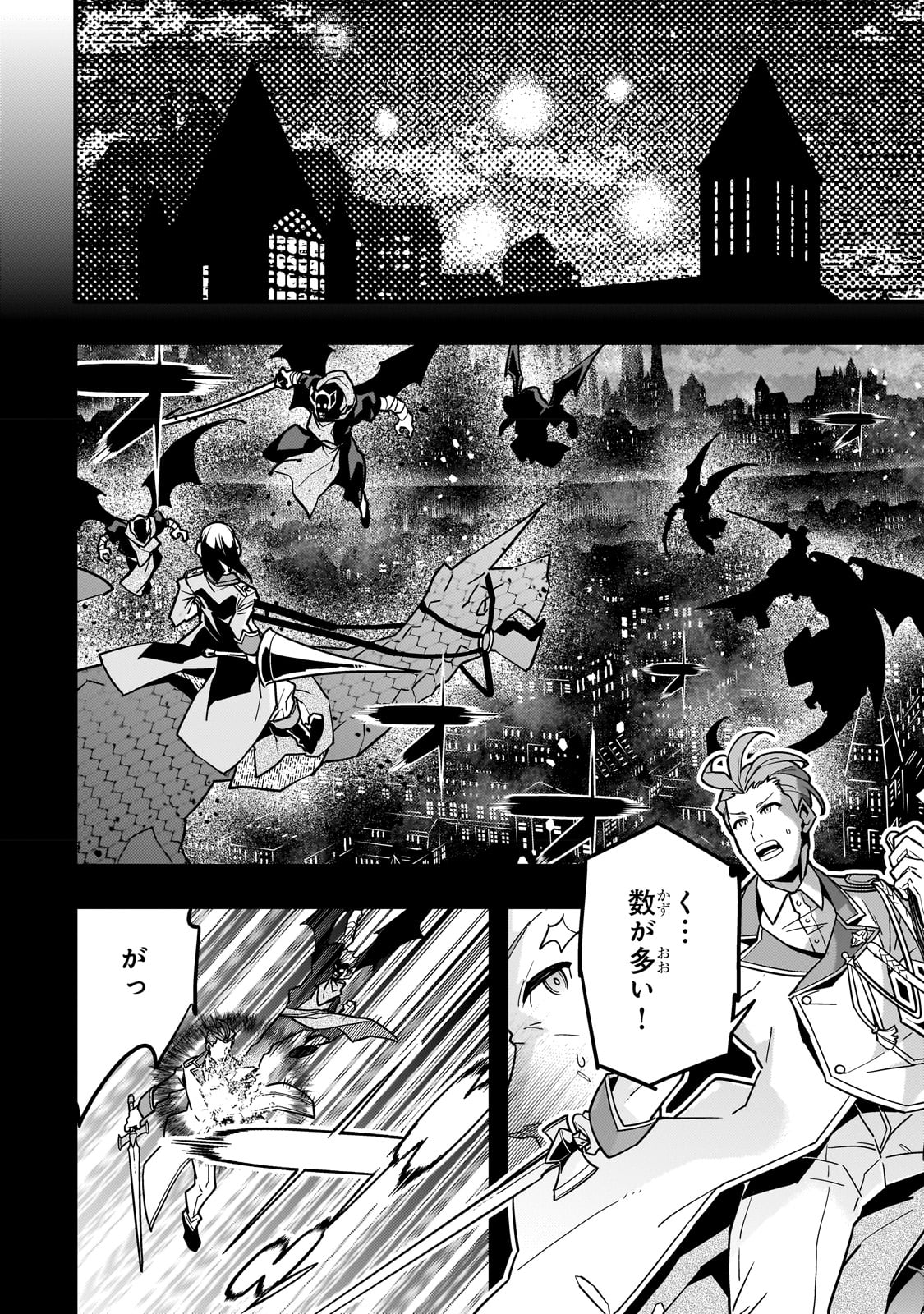 Kyouiku Gyakutai - Kodomo wo Kowasu "Kyouiku Nesshin" na Oyatachi Chapter 57 20ページ