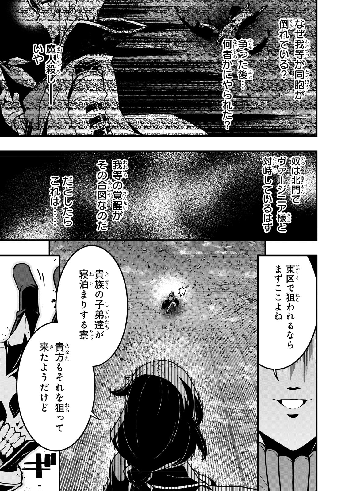 Kyouiku Gyakutai - Kodomo wo Kowasu "Kyouiku Nesshin" na Oyatachi Chapter 57 3ページ