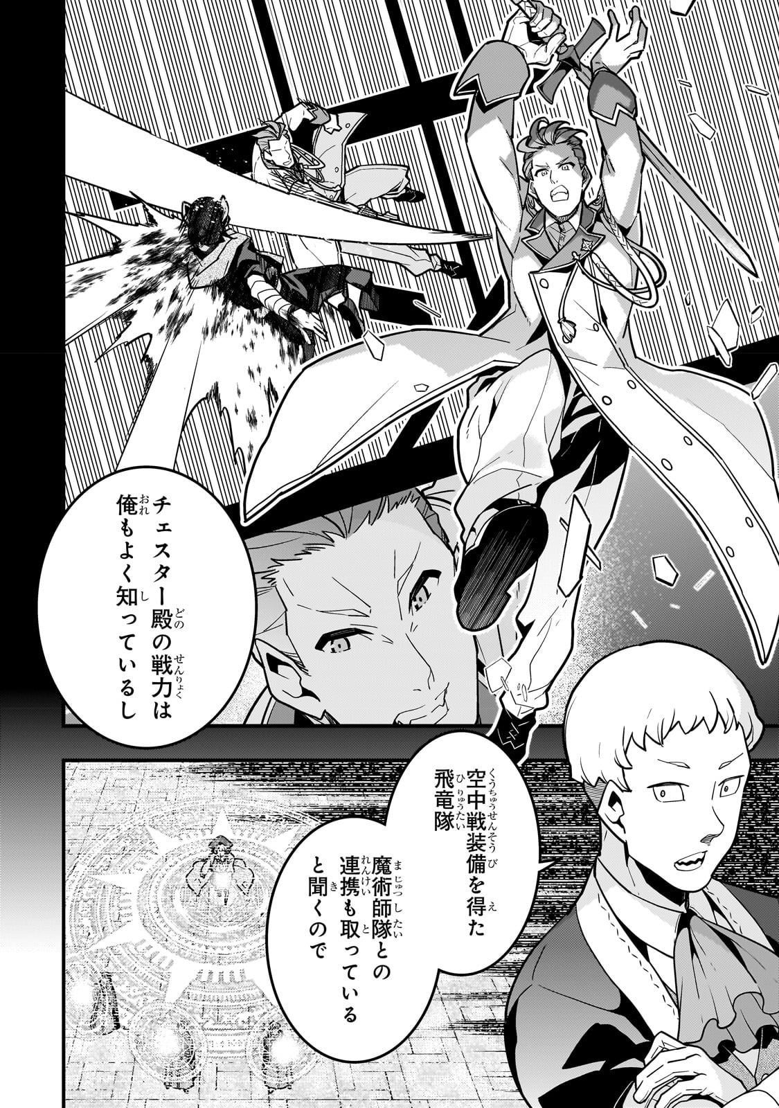 Kyouiku Gyakutai - Kodomo wo Kowasu "Kyouiku Nesshin" na Oyatachi Chapter 57 22ページ