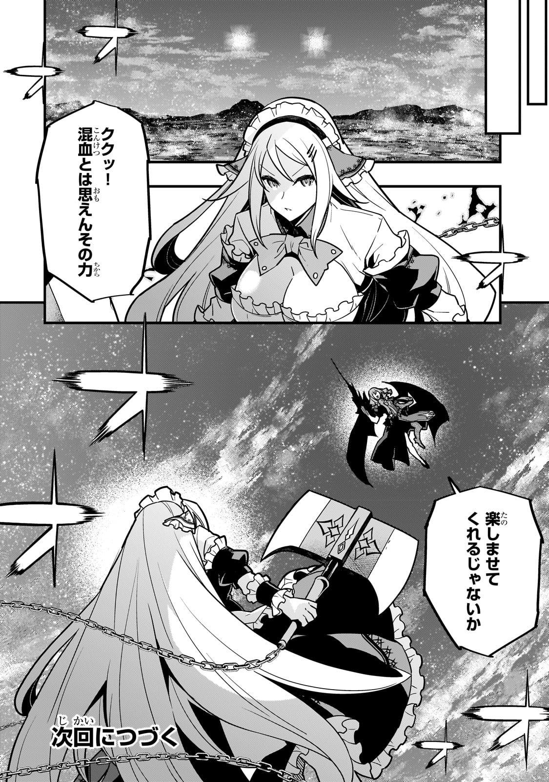 Kyouiku Gyakutai - Kodomo wo Kowasu "Kyouiku Nesshin" na Oyatachi Chapter 57 24ページ