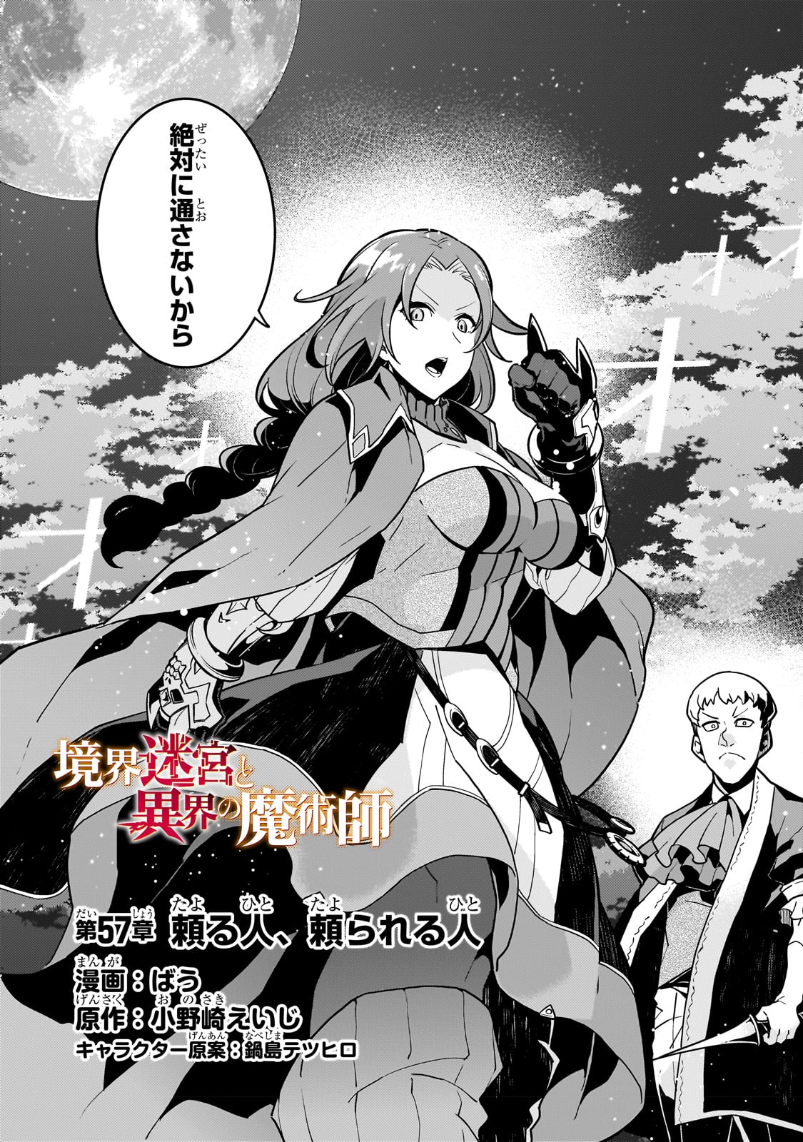 Kyouiku Gyakutai - Kodomo wo Kowasu "Kyouiku Nesshin" na Oyatachi Chapter 57 4ページ