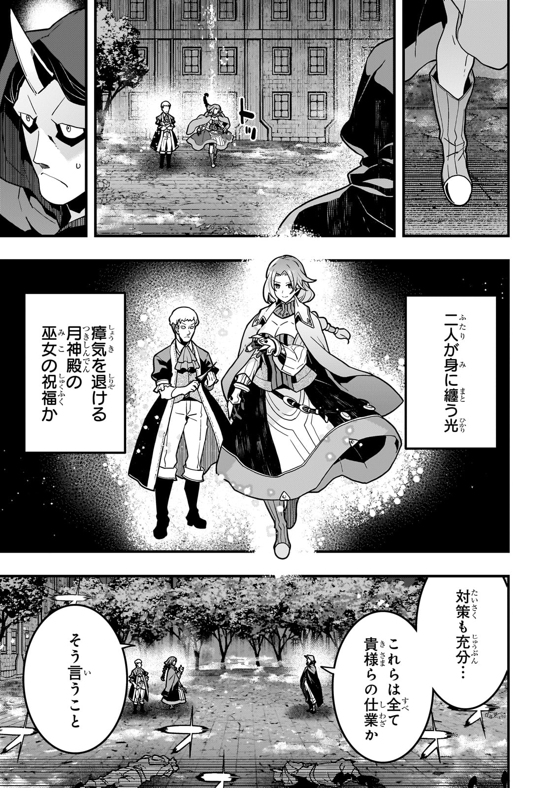 Kyouiku Gyakutai - Kodomo wo Kowasu "Kyouiku Nesshin" na Oyatachi Chapter 57 5ページ