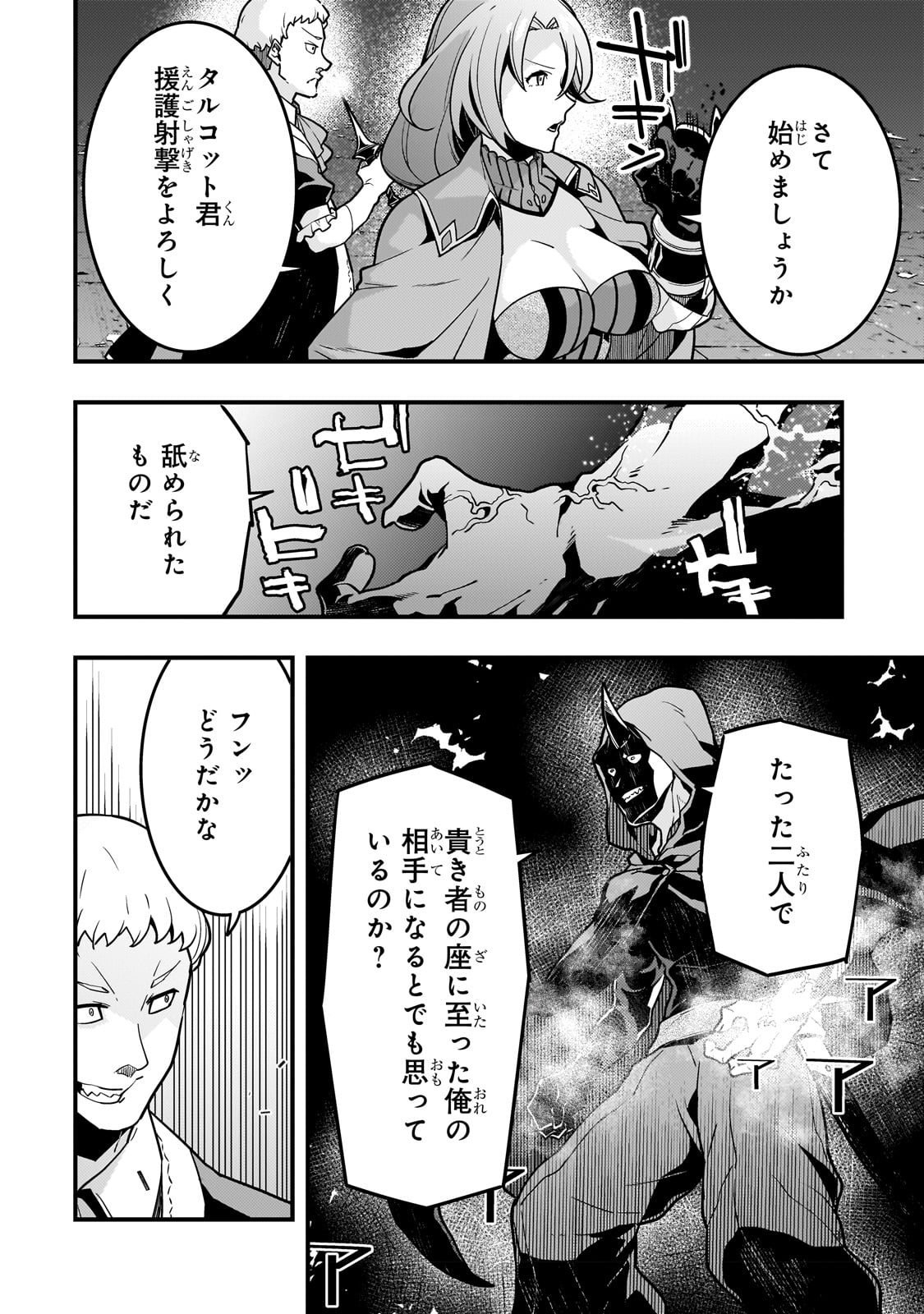 Kyouiku Gyakutai - Kodomo wo Kowasu "Kyouiku Nesshin" na Oyatachi Chapter 57 6ページ
