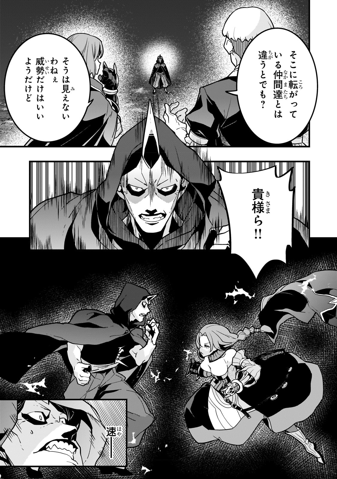 Kyouiku Gyakutai - Kodomo wo Kowasu "Kyouiku Nesshin" na Oyatachi Chapter 57 7ページ