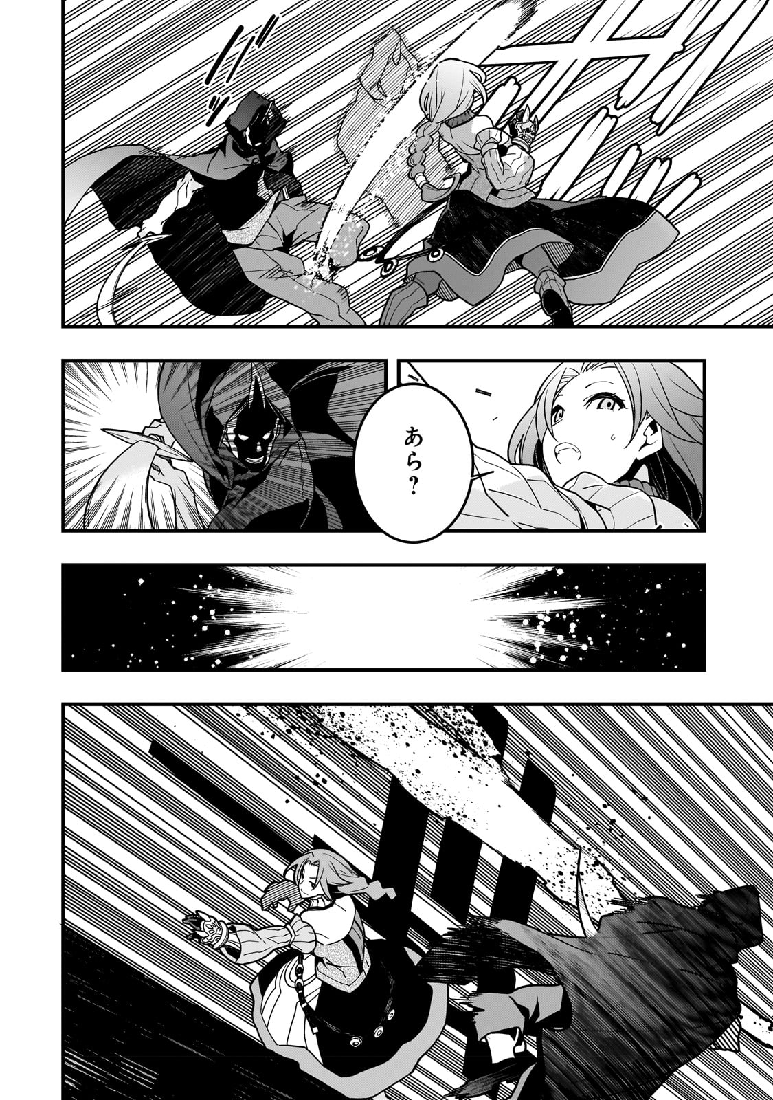 Kyouiku Gyakutai - Kodomo wo Kowasu "Kyouiku Nesshin" na Oyatachi Chapter 57 8ページ