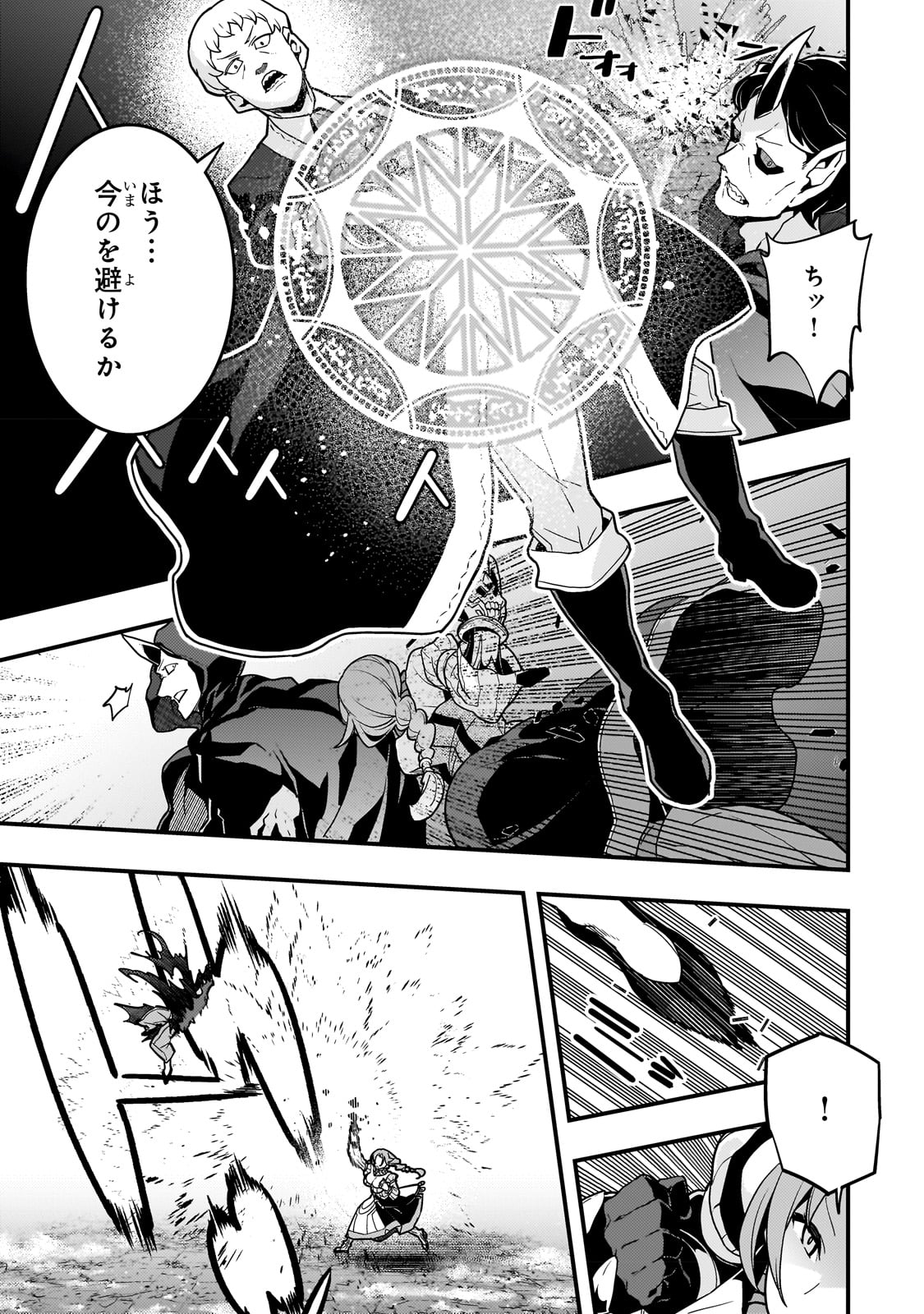 Kyouiku Gyakutai - Kodomo wo Kowasu "Kyouiku Nesshin" na Oyatachi Chapter 57 9ページ