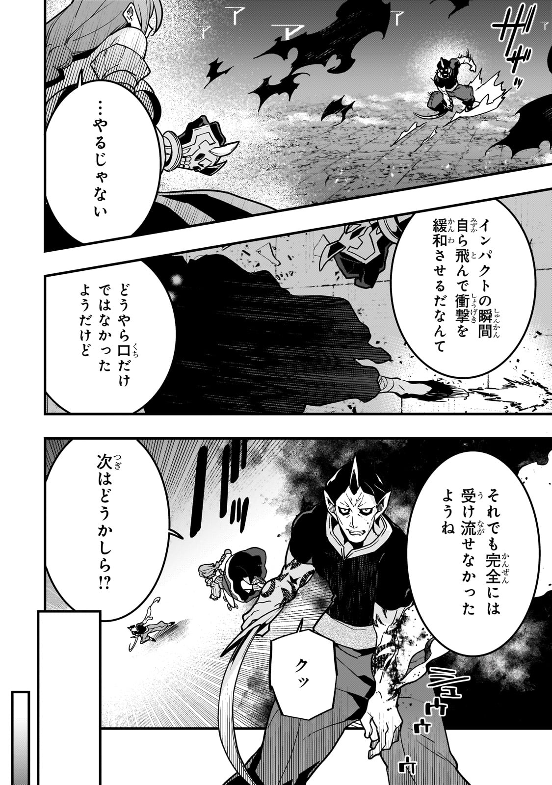 Kyouiku Gyakutai - Kodomo wo Kowasu "Kyouiku Nesshin" na Oyatachi Chapter 57 10ページ