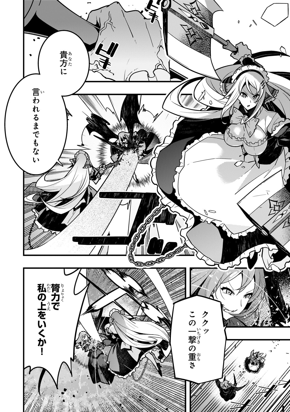 Kyouiku Gyakutai - Kodomo wo Kowasu "Kyouiku Nesshin" na Oyatachi Chapter 58 2ページ
