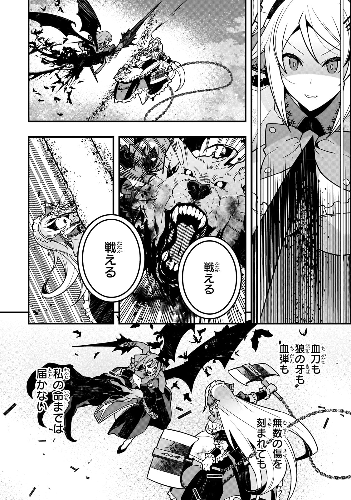 Kyouiku Gyakutai - Kodomo wo Kowasu "Kyouiku Nesshin" na Oyatachi Chapter 58 12ページ