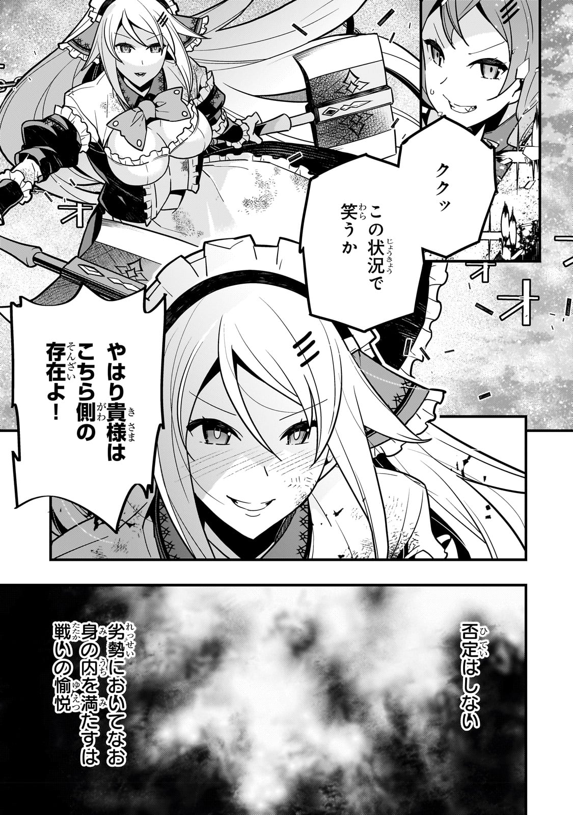 Kyouiku Gyakutai - Kodomo wo Kowasu "Kyouiku Nesshin" na Oyatachi Chapter 58 13ページ