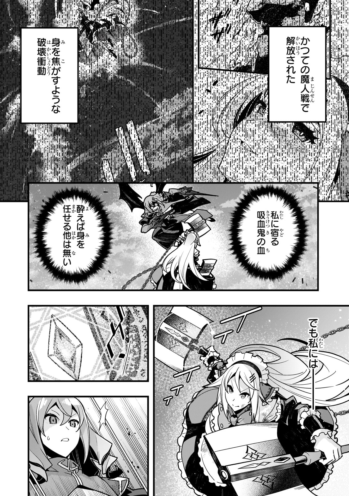 Kyouiku Gyakutai - Kodomo wo Kowasu "Kyouiku Nesshin" na Oyatachi Chapter 58 14ページ