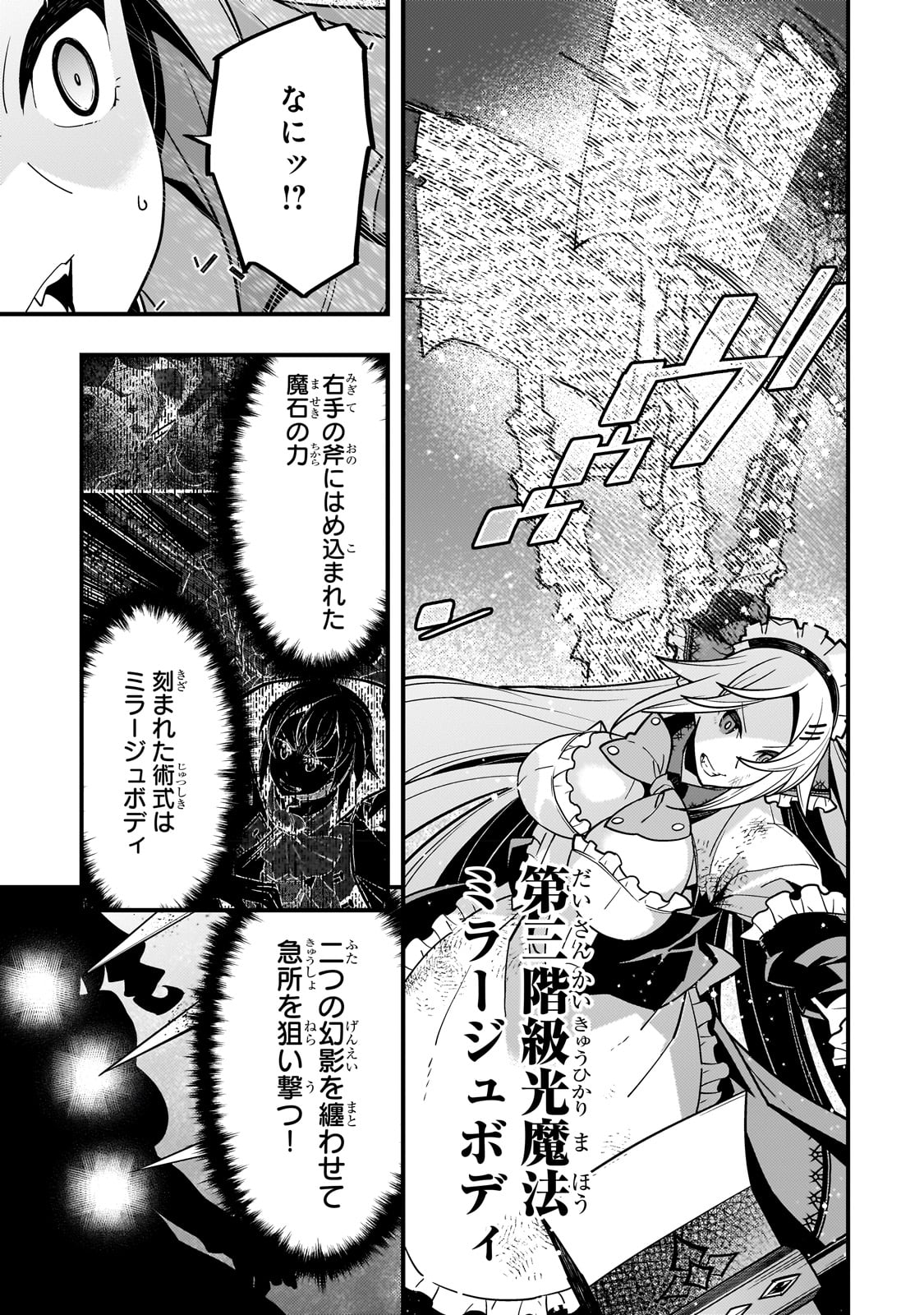 Kyouiku Gyakutai - Kodomo wo Kowasu "Kyouiku Nesshin" na Oyatachi Chapter 58 15ページ