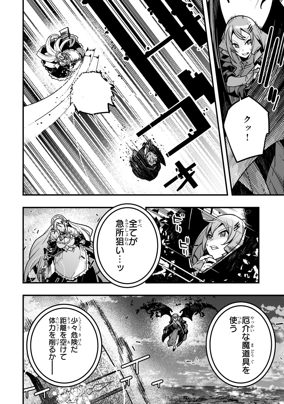 Kyouiku Gyakutai - Kodomo wo Kowasu "Kyouiku Nesshin" na Oyatachi Chapter 58 16ページ
