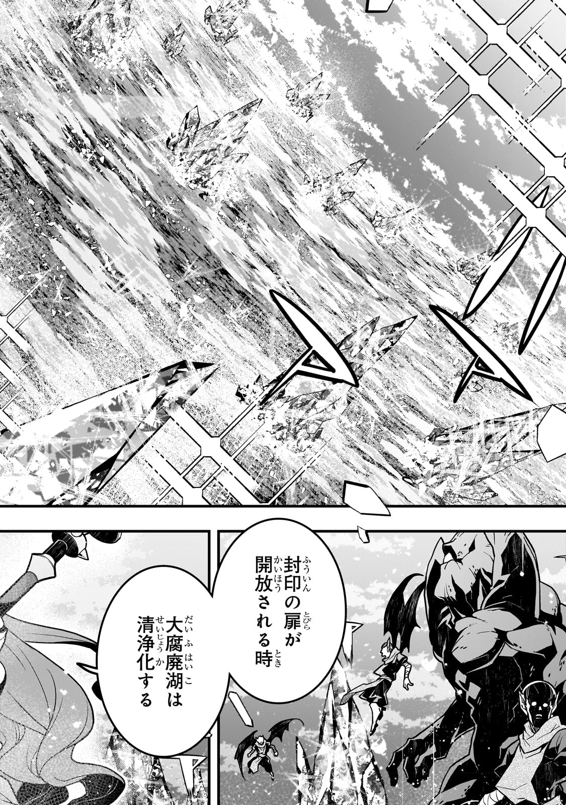 Kyouiku Gyakutai - Kodomo wo Kowasu "Kyouiku Nesshin" na Oyatachi Chapter 58 18ページ