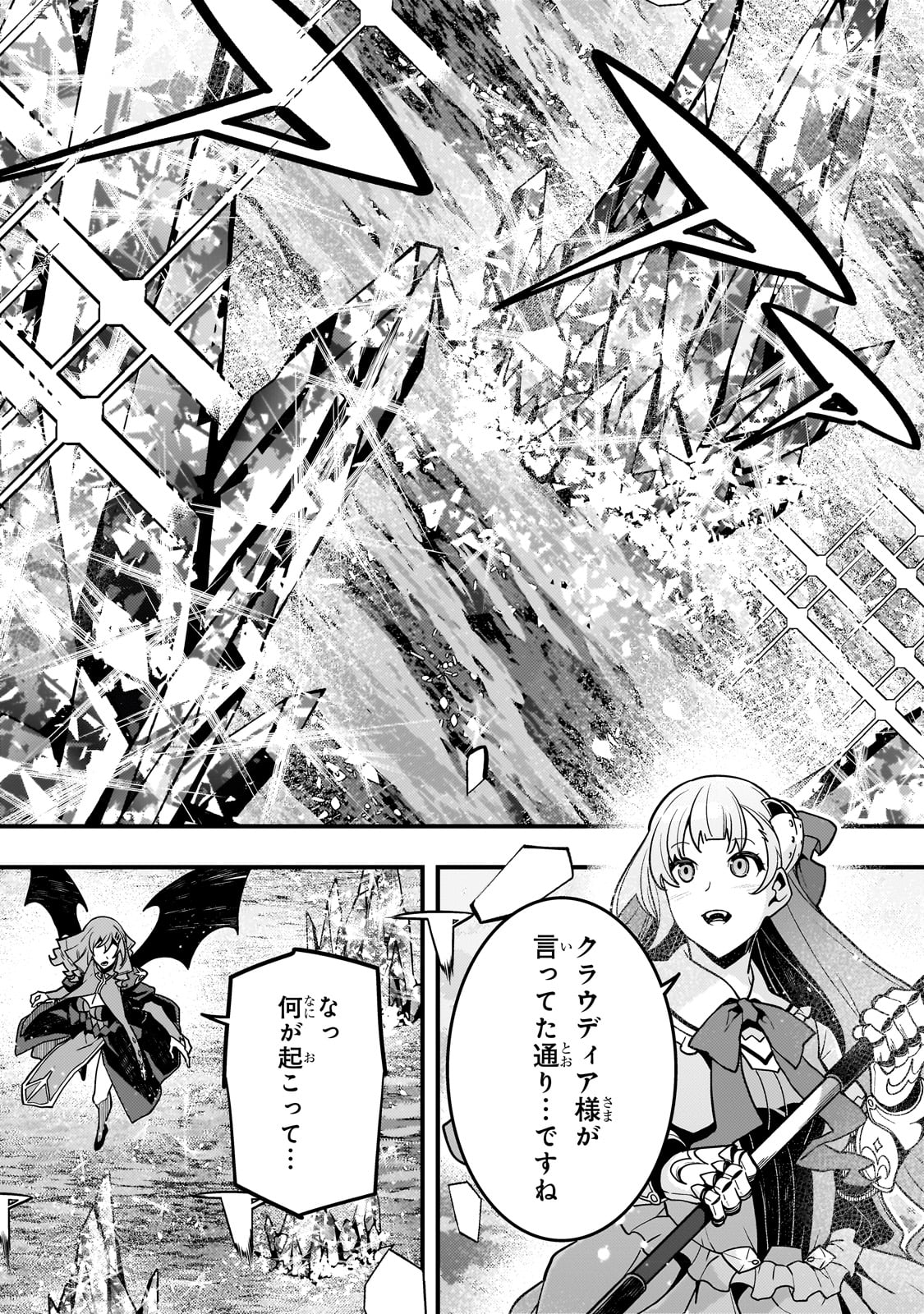 Kyouiku Gyakutai - Kodomo wo Kowasu "Kyouiku Nesshin" na Oyatachi Chapter 58 19ページ