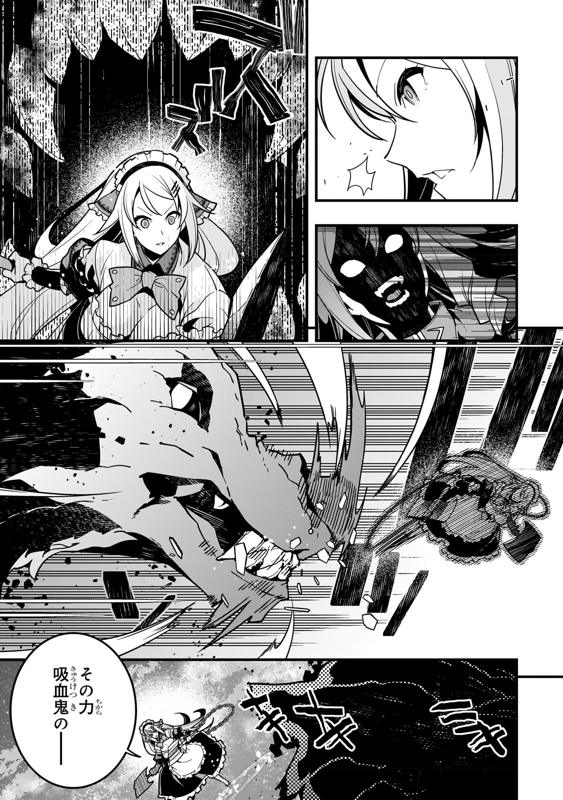 Kyouiku Gyakutai - Kodomo wo Kowasu "Kyouiku Nesshin" na Oyatachi Chapter 58 3ページ