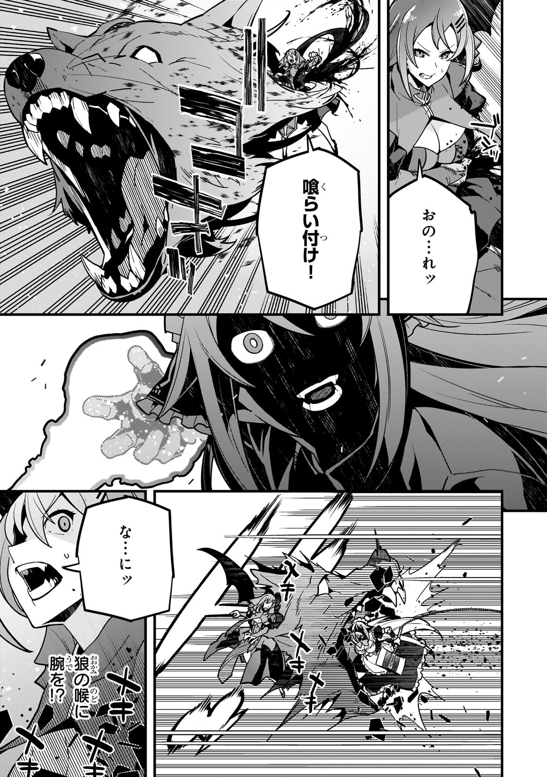 Kyouiku Gyakutai - Kodomo wo Kowasu "Kyouiku Nesshin" na Oyatachi Chapter 58 21ページ
