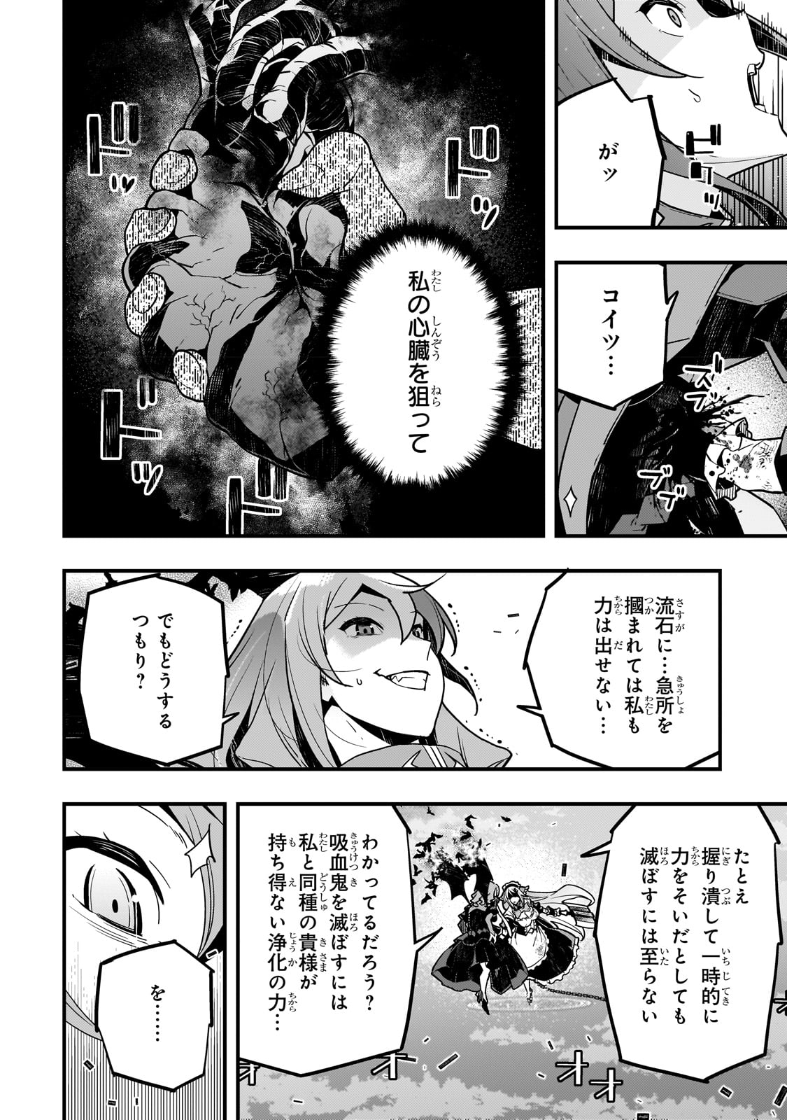 Kyouiku Gyakutai - Kodomo wo Kowasu "Kyouiku Nesshin" na Oyatachi Chapter 58 22ページ