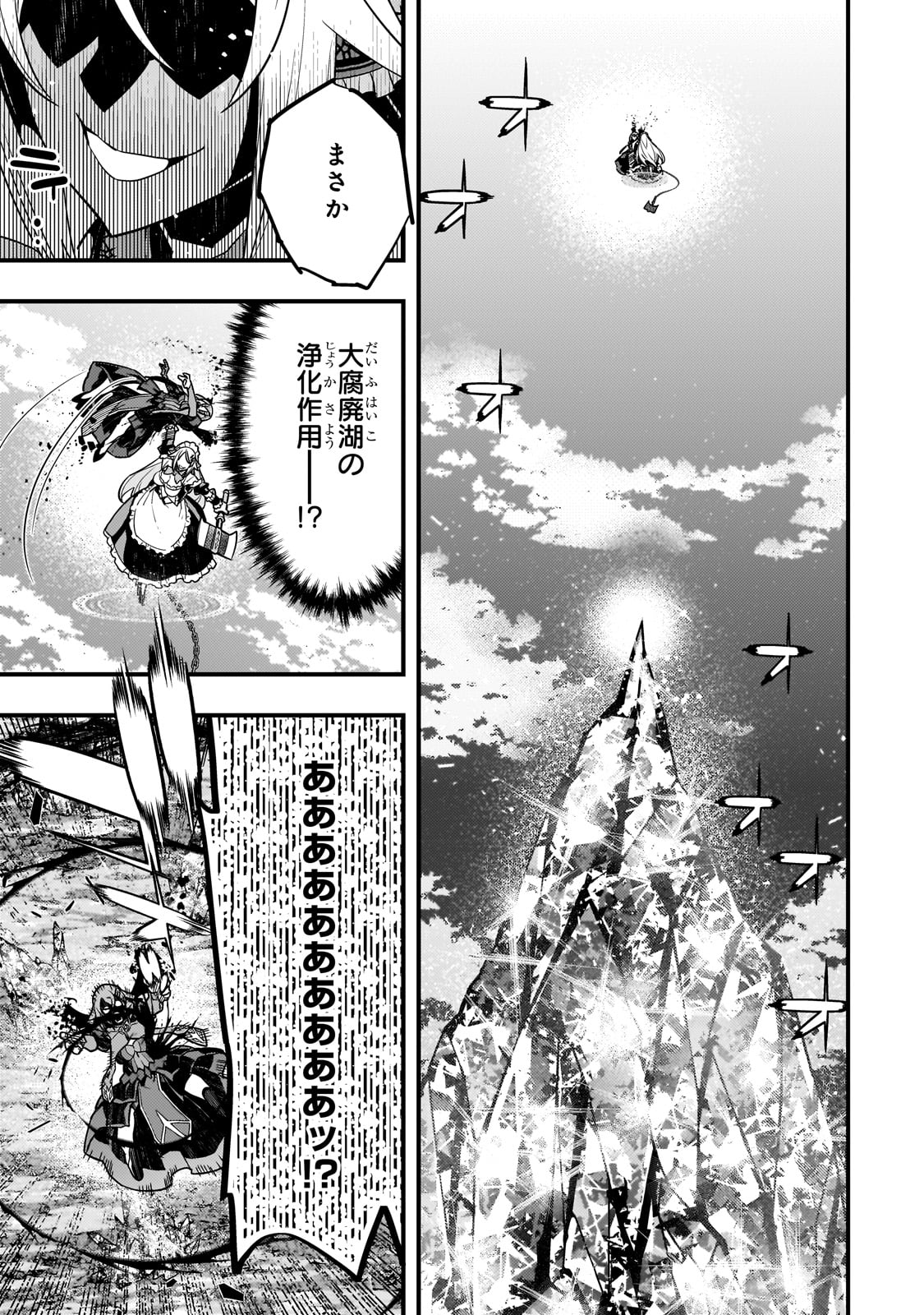 Kyouiku Gyakutai - Kodomo wo Kowasu "Kyouiku Nesshin" na Oyatachi Chapter 58 23ページ