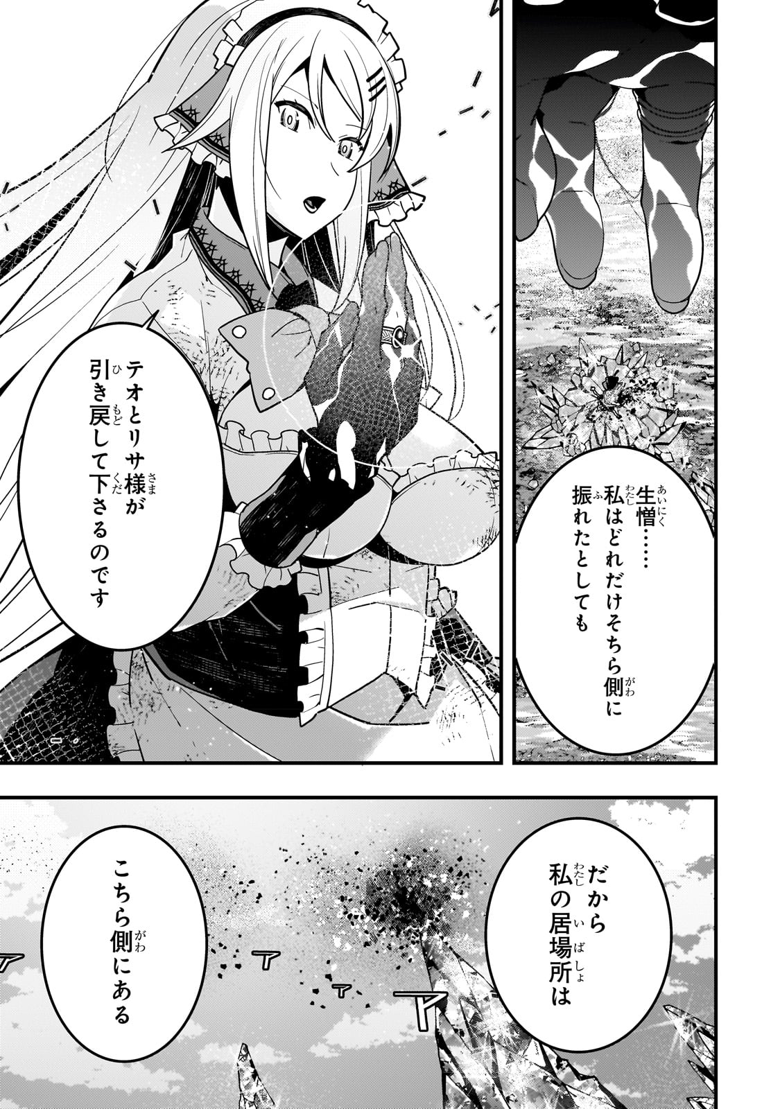 Kyouiku Gyakutai - Kodomo wo Kowasu "Kyouiku Nesshin" na Oyatachi Chapter 58 25ページ