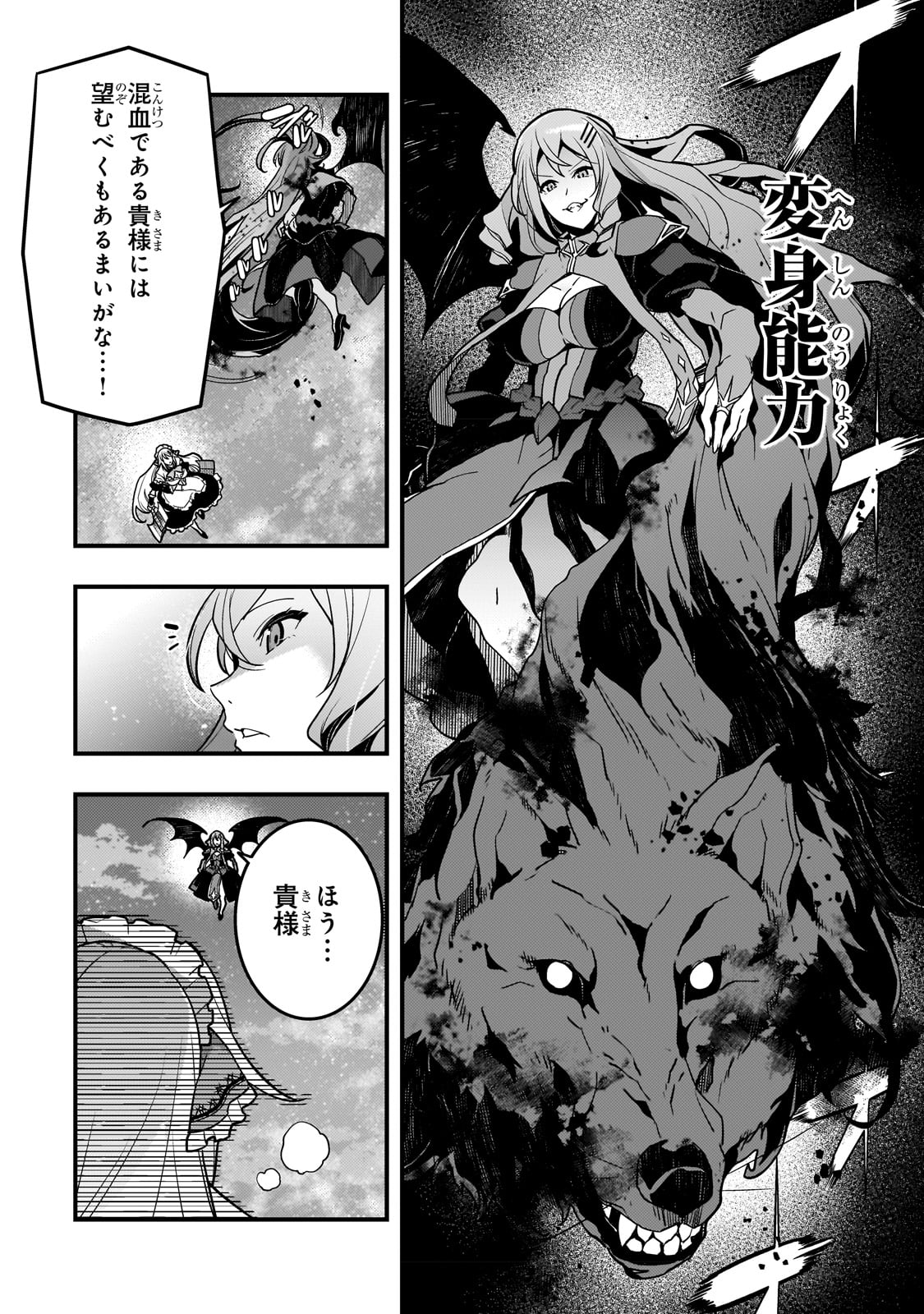 Kyouiku Gyakutai - Kodomo wo Kowasu "Kyouiku Nesshin" na Oyatachi Chapter 58 4ページ