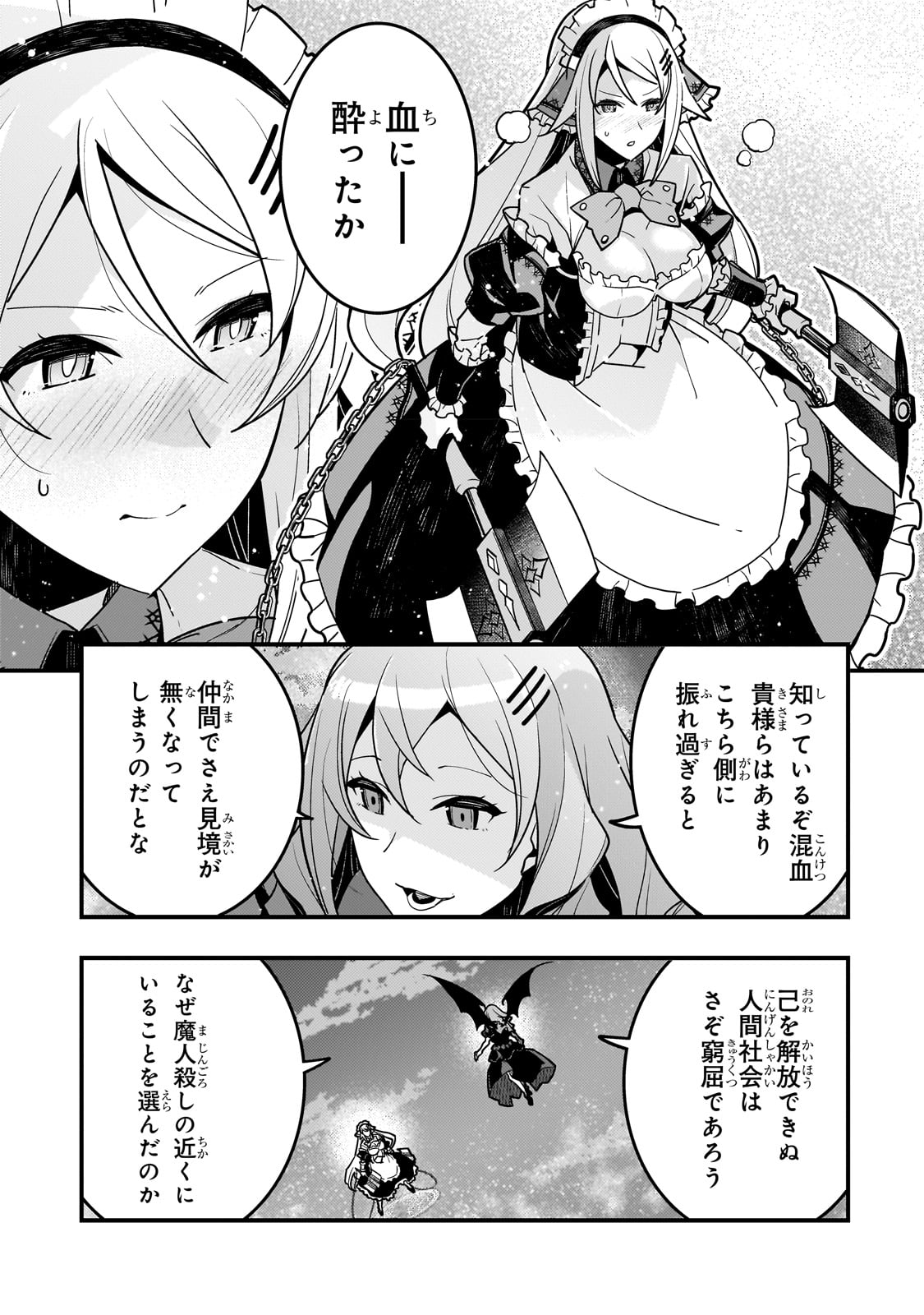 Kyouiku Gyakutai - Kodomo wo Kowasu "Kyouiku Nesshin" na Oyatachi Chapter 58 5ページ