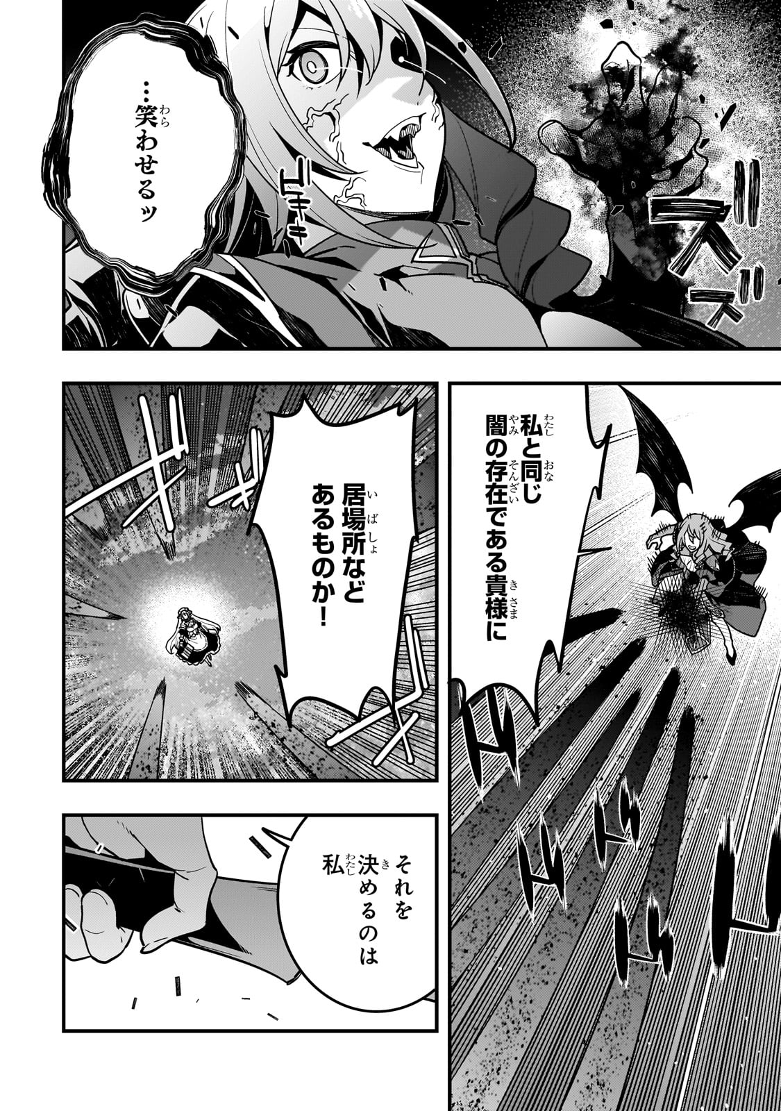 Kyouiku Gyakutai - Kodomo wo Kowasu "Kyouiku Nesshin" na Oyatachi Chapter 58 6ページ