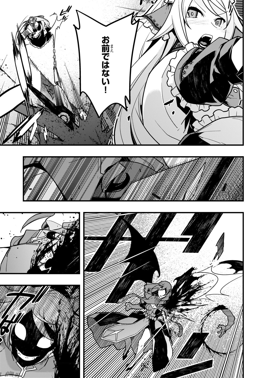 Kyouiku Gyakutai - Kodomo wo Kowasu "Kyouiku Nesshin" na Oyatachi Chapter 58 7ページ