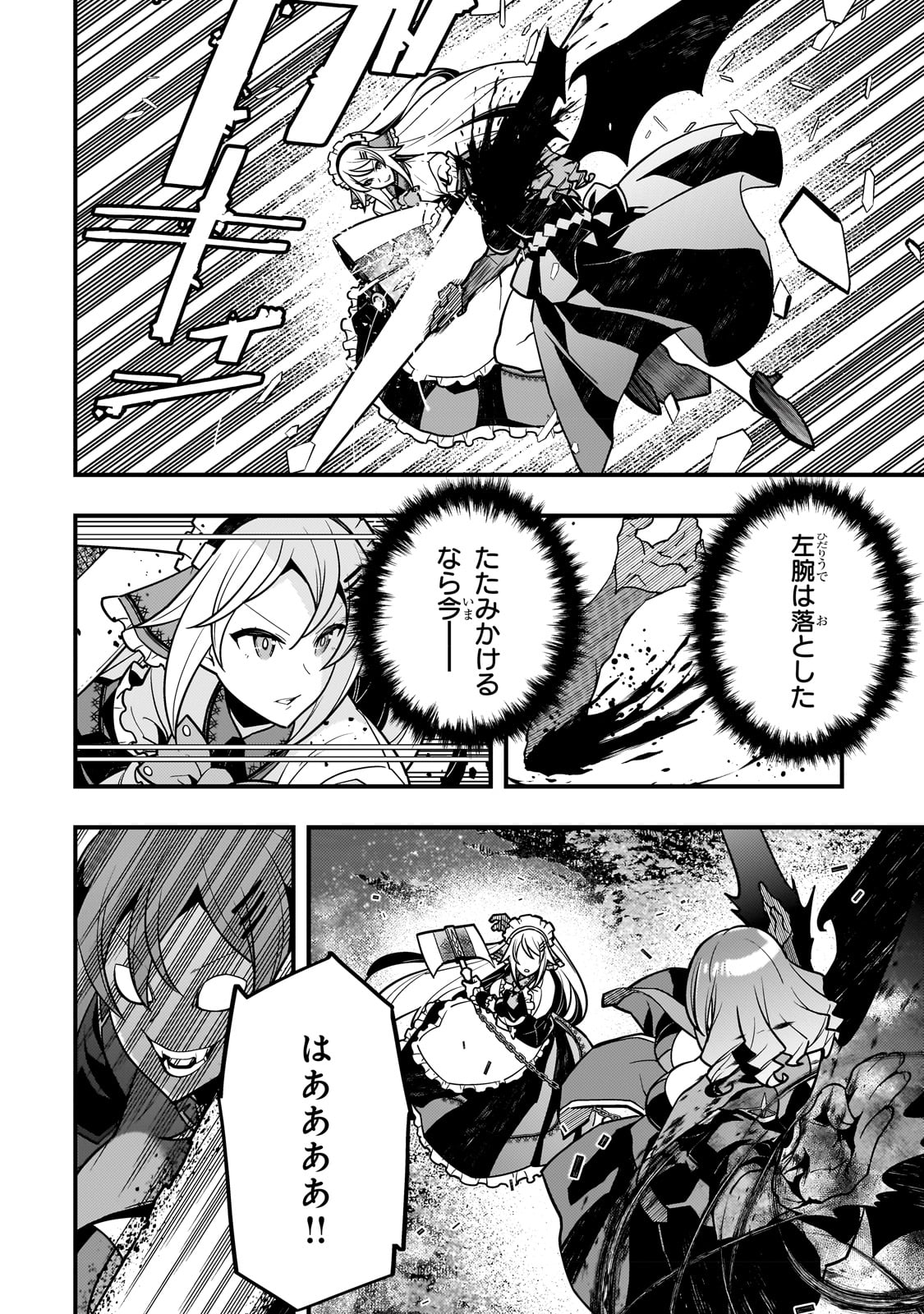 Kyouiku Gyakutai - Kodomo wo Kowasu "Kyouiku Nesshin" na Oyatachi Chapter 58 8ページ
