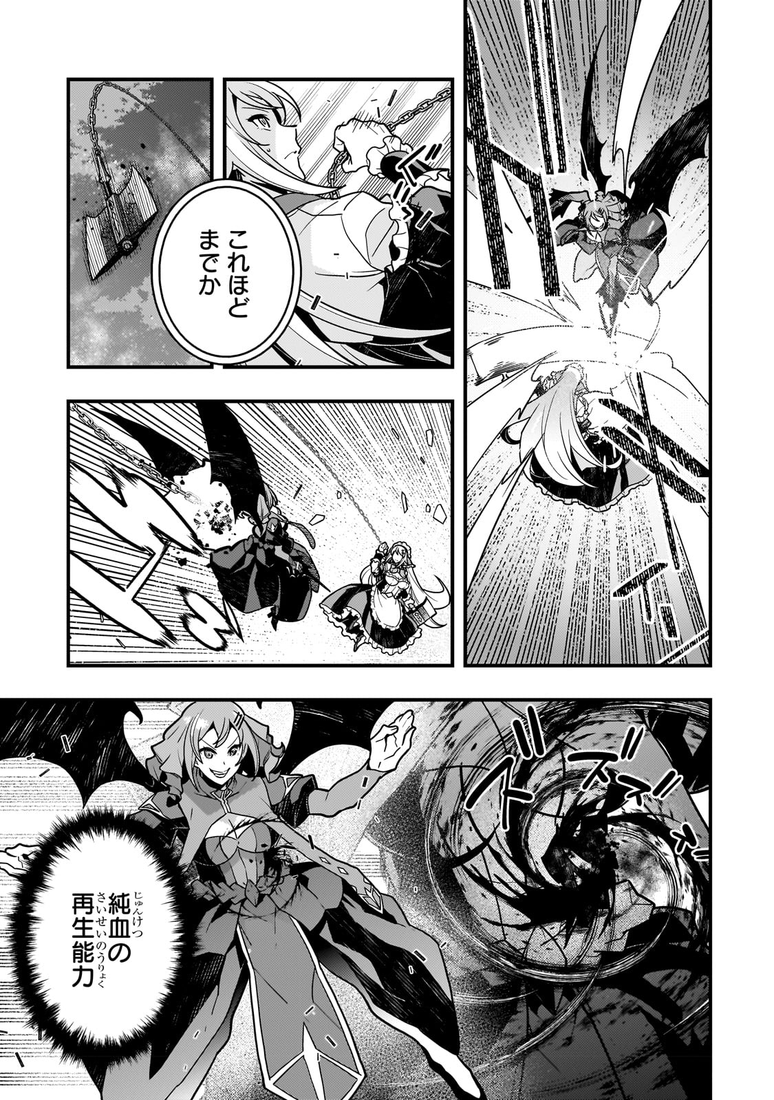 Kyouiku Gyakutai - Kodomo wo Kowasu "Kyouiku Nesshin" na Oyatachi Chapter 58 9ページ