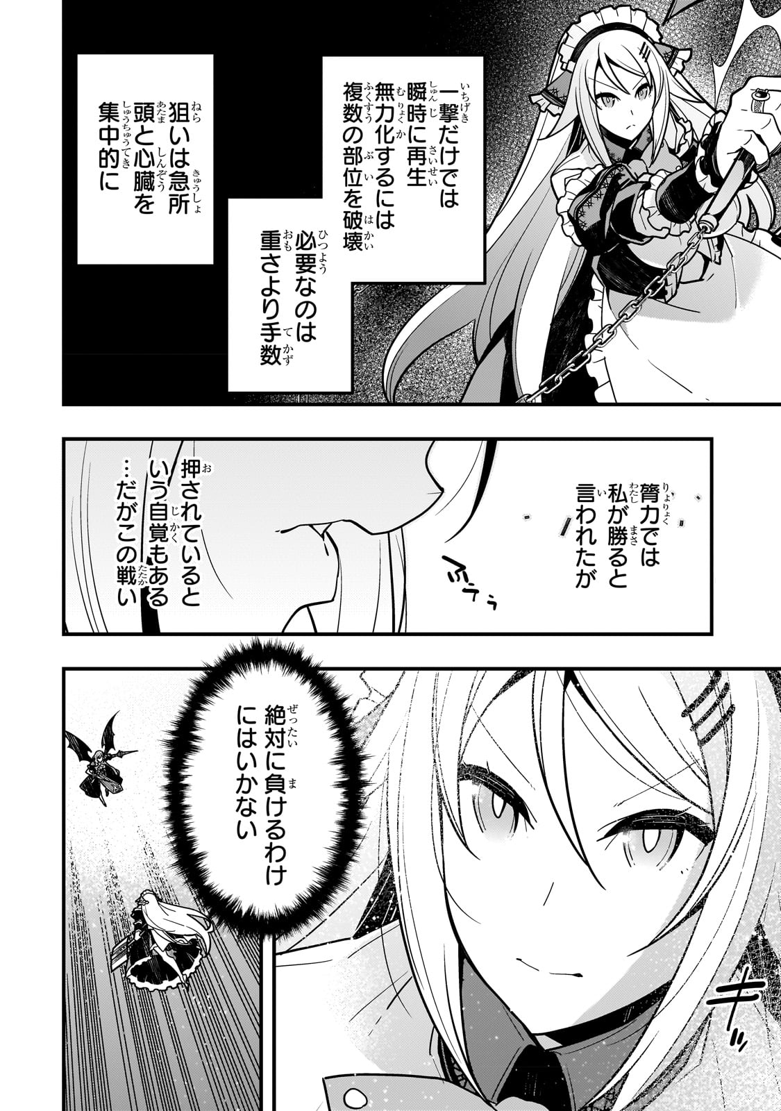 Kyouiku Gyakutai - Kodomo wo Kowasu "Kyouiku Nesshin" na Oyatachi Chapter 58 10ページ