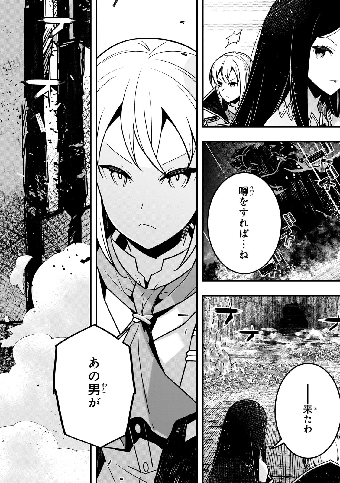 Kyouiku Gyakutai - Kodomo wo Kowasu "Kyouiku Nesshin" na Oyatachi Chapter 59 2ページ
