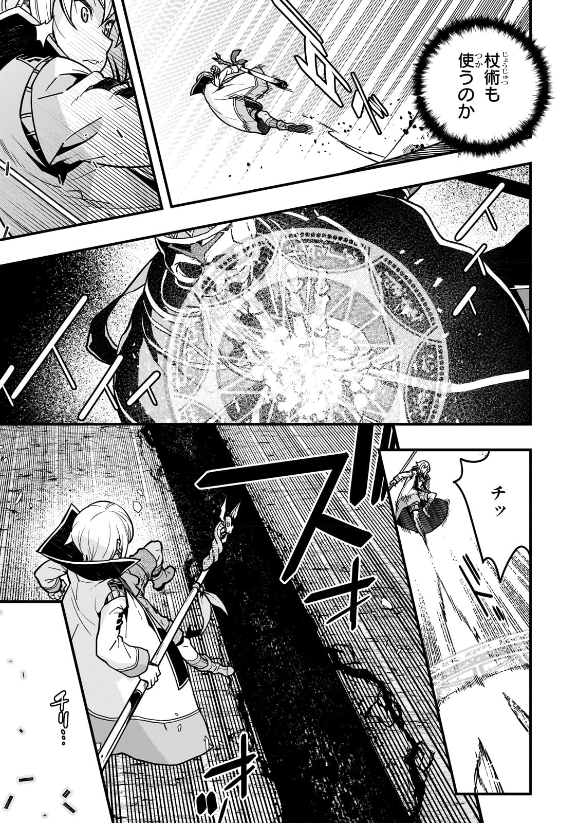 Kyouiku Gyakutai - Kodomo wo Kowasu "Kyouiku Nesshin" na Oyatachi Chapter 59 11ページ