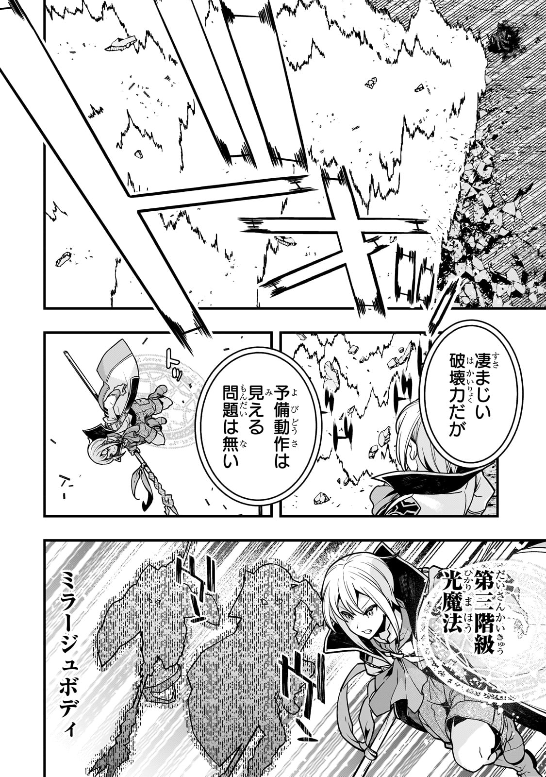 Kyouiku Gyakutai - Kodomo wo Kowasu "Kyouiku Nesshin" na Oyatachi Chapter 59 12ページ