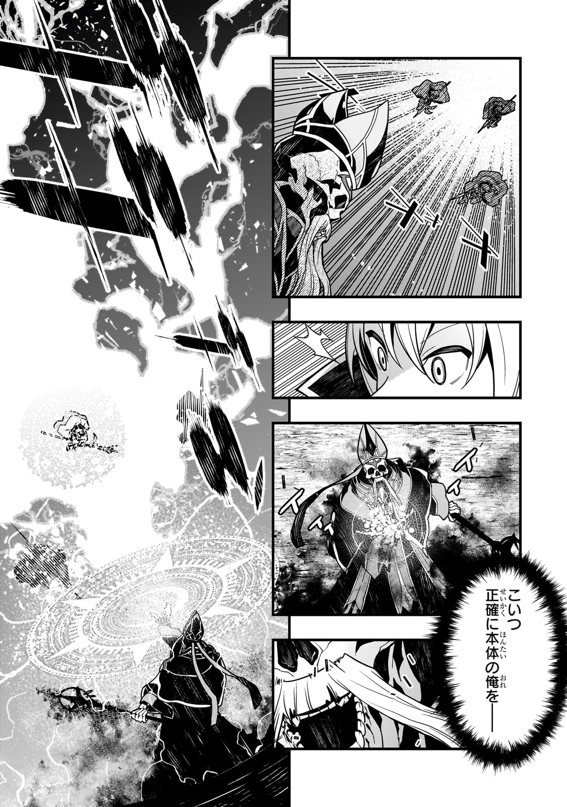 Kyouiku Gyakutai - Kodomo wo Kowasu "Kyouiku Nesshin" na Oyatachi Chapter 59 13ページ