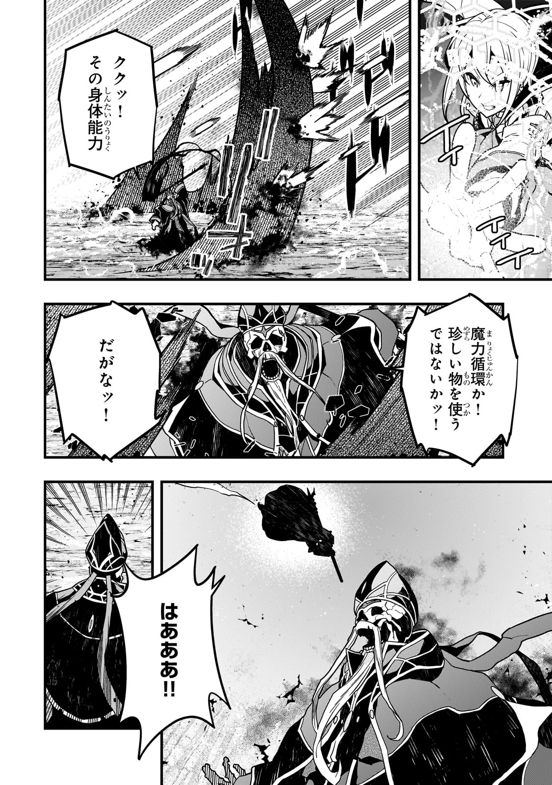 Kyouiku Gyakutai - Kodomo wo Kowasu "Kyouiku Nesshin" na Oyatachi Chapter 59 14ページ