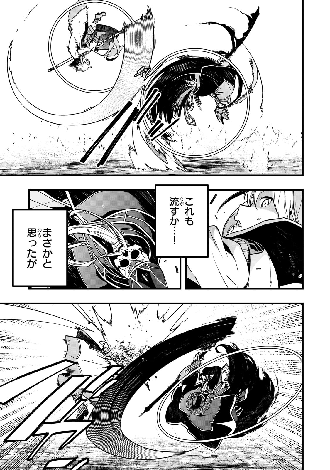 Kyouiku Gyakutai - Kodomo wo Kowasu "Kyouiku Nesshin" na Oyatachi Chapter 59 15ページ