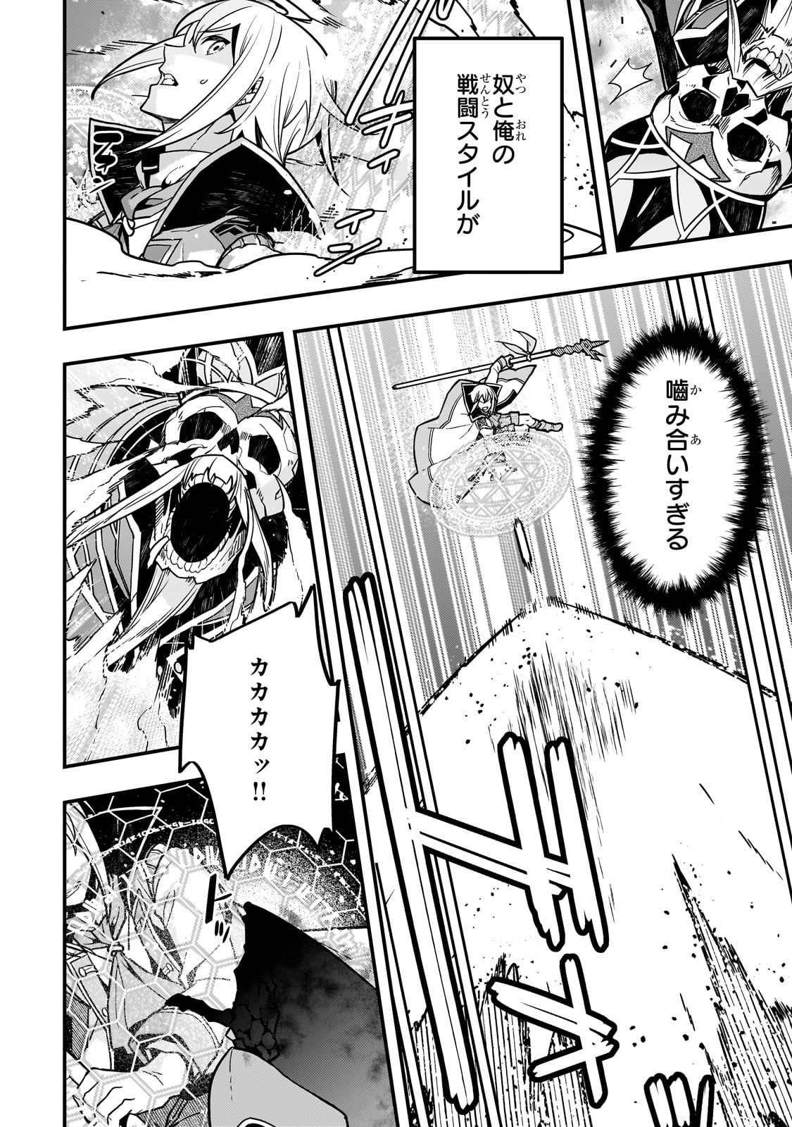 Kyouiku Gyakutai - Kodomo wo Kowasu "Kyouiku Nesshin" na Oyatachi Chapter 59 16ページ