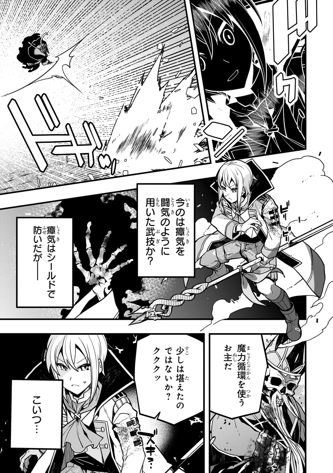Kyouiku Gyakutai - Kodomo wo Kowasu "Kyouiku Nesshin" na Oyatachi Chapter 59 17ページ