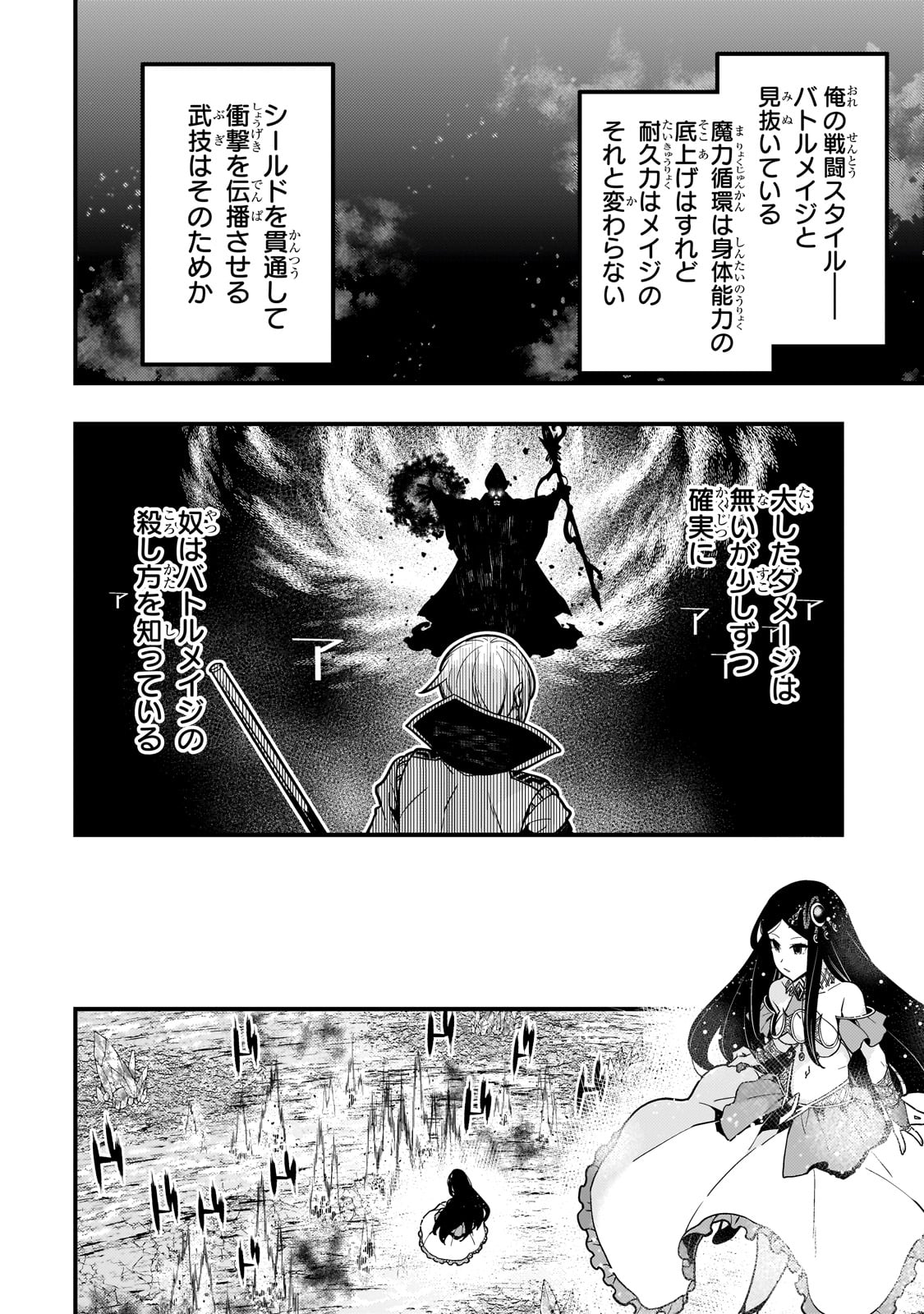 Kyouiku Gyakutai - Kodomo wo Kowasu "Kyouiku Nesshin" na Oyatachi Chapter 59 18ページ