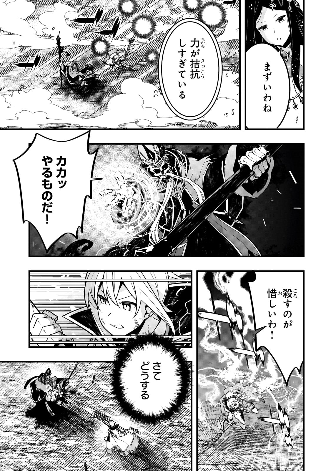 Kyouiku Gyakutai - Kodomo wo Kowasu "Kyouiku Nesshin" na Oyatachi Chapter 59 19ページ