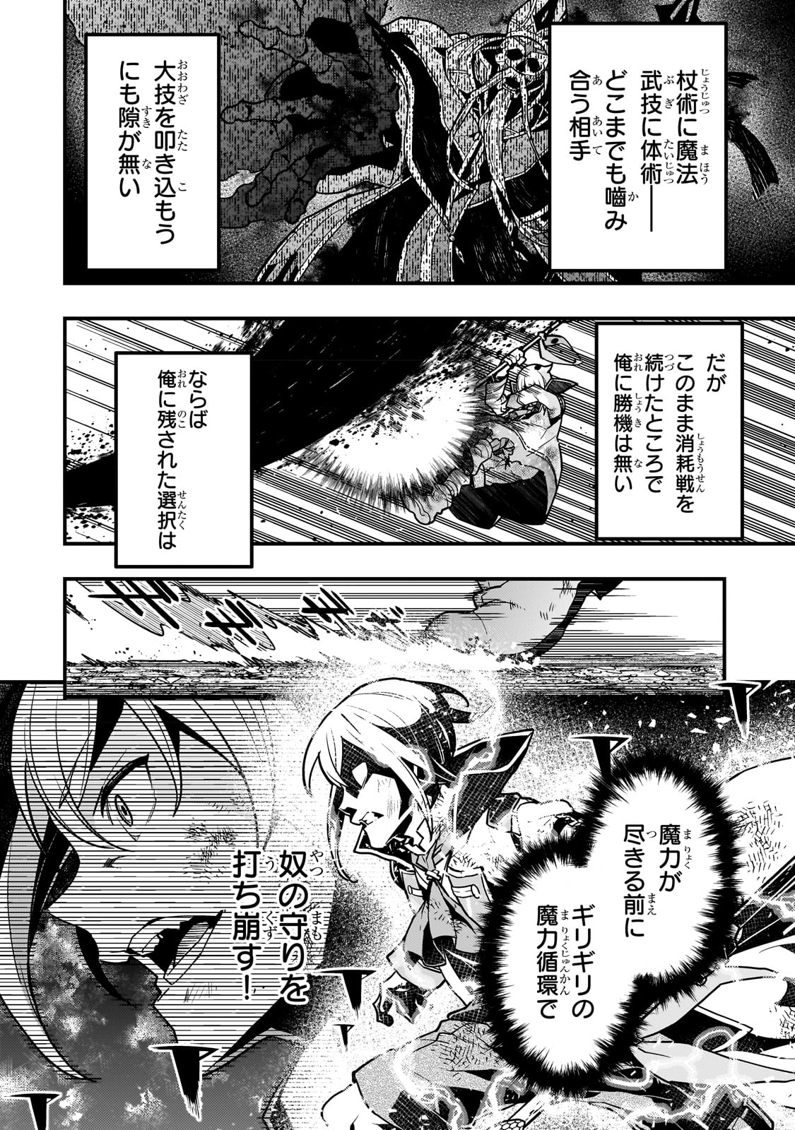 Kyouiku Gyakutai - Kodomo wo Kowasu "Kyouiku Nesshin" na Oyatachi Chapter 59 20ページ